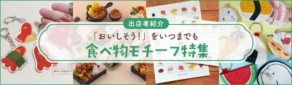 ぬいぐるみ特集