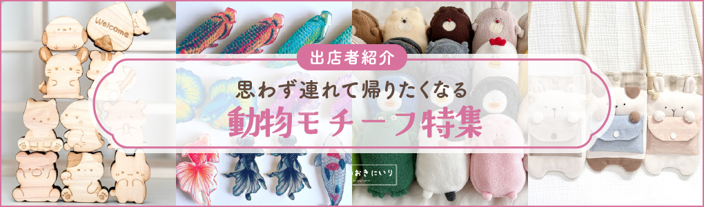 お花のアクセサリー特集