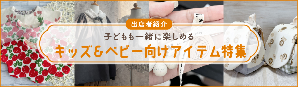 レザー雑貨特集
