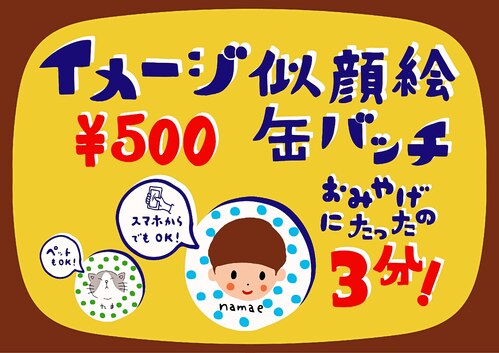 出店イメージ5