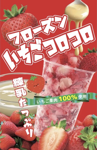 出店イメージ4