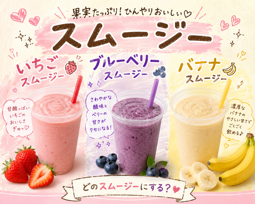 出店イメージ2