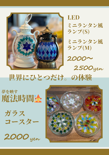 出店イメージ2