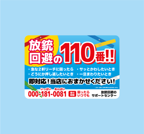 出店イメージ5
